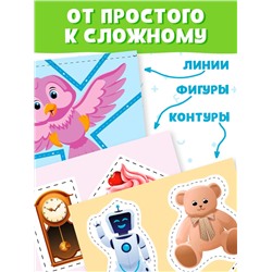 Книжки - вырезалки набор «Мои первые вырезалки», 3 шт., 103 картинки, 3+