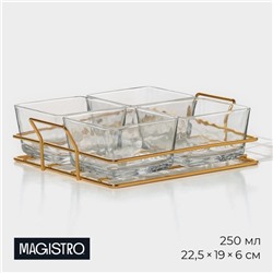 Менажница Magistro «Званый прием», 4 секции, 250 мл, 21,5×19×6 см, стекло, прозрачная, золотая