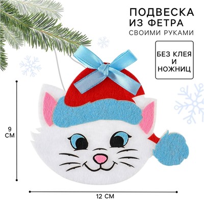 Ёлочная игрушка из фетра своими руками на новый год «Коты Аристократы», набор для творчества
