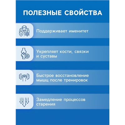 Напиток Active Collagen Vitamuno, 10 шипучих таблеток