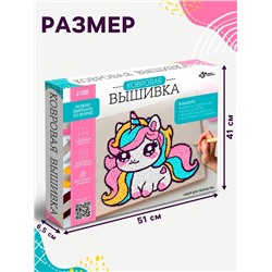 Ковровая вышивка на подрамнике «Единорог», набор для творчества