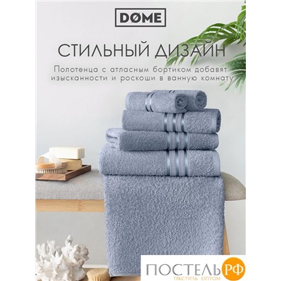 (1120) Полотенце (однотон) 30х50 см-10 шт Dome Harmonika Махра 440 г/м2 1120 Серо-Голубой