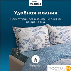 MEDSLEEP БЕАТА КПБ 175х215-1/230х250-1/50х70-2, 4 пр., хл./сатин голубой