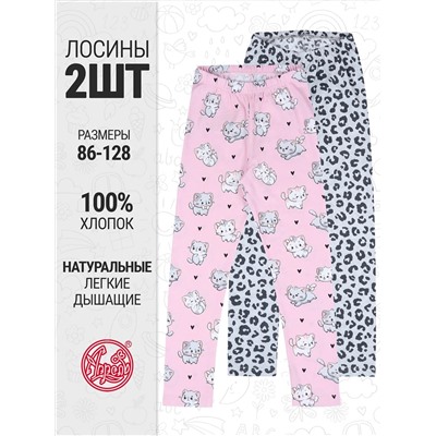 Апрель Легинсы 2ДРЛ5641001н