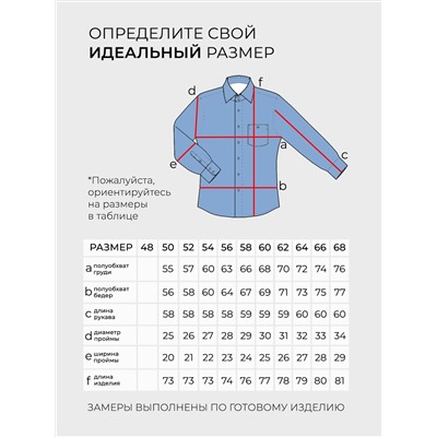 Рубашка-5875