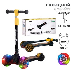 Самокат 3-х колесный / GT818-3 /уп 6/ черный