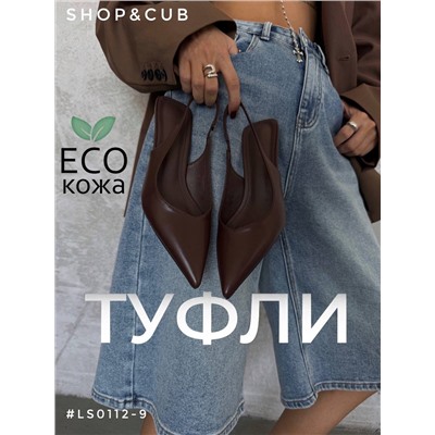 Мюли