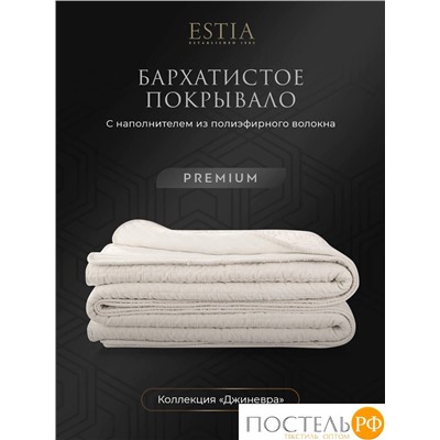 Estia ДЖИНЕВРА экрю Покрывало 240х260, 1 пр., 100% полиэстер