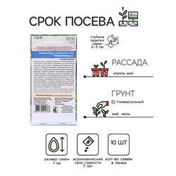 Семена Огурец "Три Китайца - азиатского типа", 10 шт