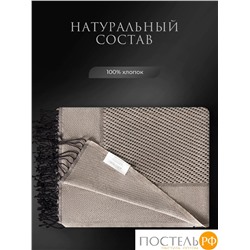 Estia АНДРЭА Плед коричн. 140х180 см, 1 пр., 100% хлоп., 205 гр/м2