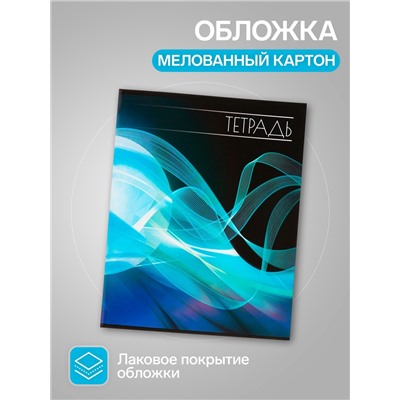 Набор тетрадей, 96 листов в линейку, Calligrata «Абстракция», серые листы, 4 штуки