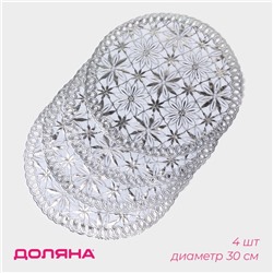Салфетки сервировочные на стол оляна «Листья», d=30 см, 4 шт, ПВХ, цвет серебряный