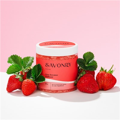 Соль для ванны  Strawberry (клубника), банка 600 гр