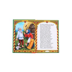 Книга детская в твёрдом переплёте «Сказки Пушкина А.С.», 128 стр.