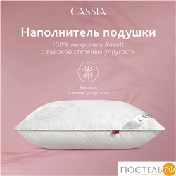 CASSIA АЙЛИН Подушка 50х70, 1пр., жаккард хл,виск.шелк/микрогель Airsoft