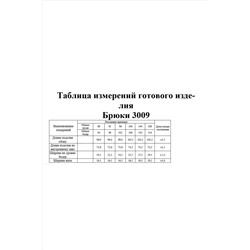 KaVaRi 3009 молочный, Брюки