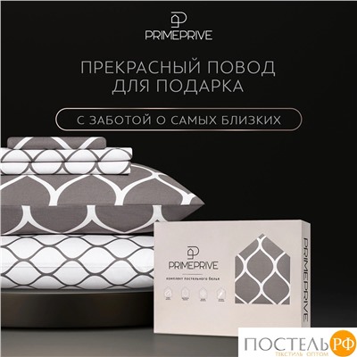 PRIME PRIVE ХАРДИ сер КПБ 145х215-1/180х220-1/50х70-2, 4 пр., хл./сатин серый
