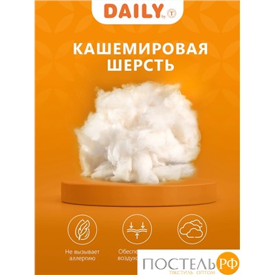 DAILY by T ЖЕМЧУЖИНА ТИБЕТА Одеяло 200х210,1пр.,хлопок тик/шерсть/полиэф.во