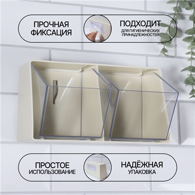Органайзер для хранения, подвесной, 2 секции, 22,5 × 14 × 14 см, цвет молочный/прозрачный