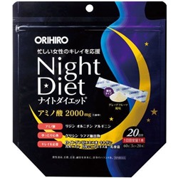 ORIHIRO Ночная Диета (20 дней)