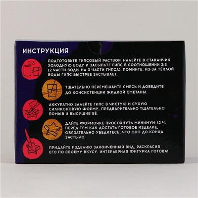 Фигурка гипсовая под раскраску своими руками «Гипсовый бульдог», 9 х 6 см, набор для создания
