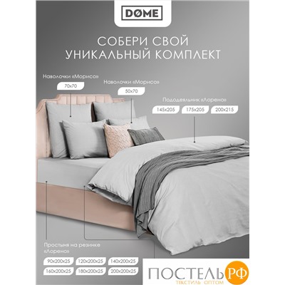 Dome МОРИСО сер Комплект наволочек 70x70 (см), 2пр., хл/сат