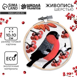 Валяние из шерсти на новый год. Живопись шерстью на пяльцах «Снегирь на рябине», 10 × 10 см, новогодний набор для творчества