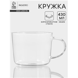 Кружка Magistro «Кап», 450 мл,13×10×7.8 см, боросиликатное стекло, прозрачная