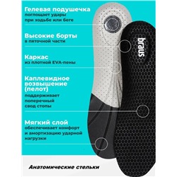 Стельки Braus 175 М SOFTSTEP 41-46