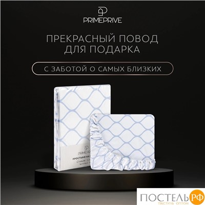 PRIME PRIVE ХАРДИ голуб Простыня на резинке 160х200+30, 1 пр., хл./сатин голубой
