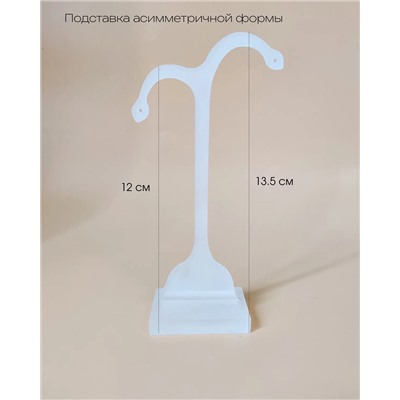 Подставка для украшений  Vel Vett
