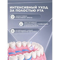 Кислородная зубная паста «Активное отбеливание»