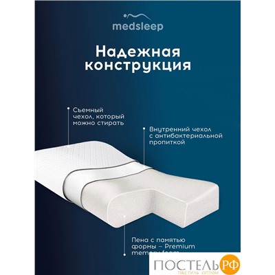 MedSleep МЕМОРИ ОРТО ХОЛД бел Подушка анатомическая 54х35х8, 1 пр., плстр/пенополиуретан