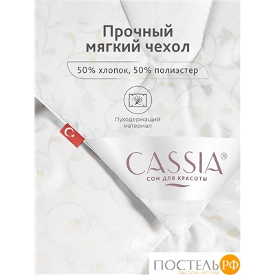 CASSIA СИНТИ Одеяло 200х220, 1 пр., см.хл/пух/микроволокно; 1300 г