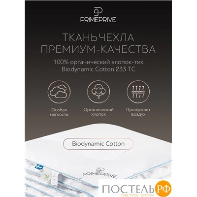 PRIME PRIVE LINEN Одеяло 140х205,1пр.,хл.BIODYNAMIC COTTON/лен.вол./микровол.CLIMALAST