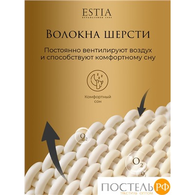 ESTIA ДОЛИНА РАМБУЛЬЕ Одеяло 175х200,1пр,см.хлопок/овечья шерсть/полиэ