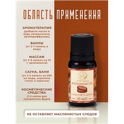 Аромамасло Сандаловое дерево 10 мл