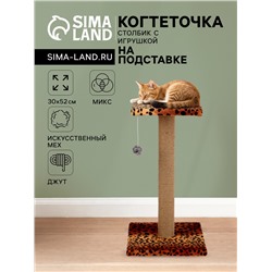 Когтеточка «Столбик» с площадкой и игрушкой, 30×30×56 см, джут, микс цветов