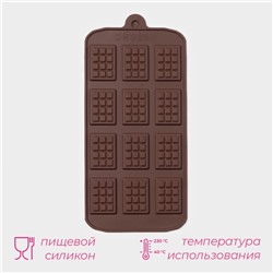 Форма для шоколада Доляна «Плитка», силикон, 21×11 см, 12 ячеек (2.7×3.9 см), коричневая
