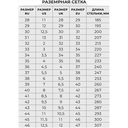 Бутсы взрослые