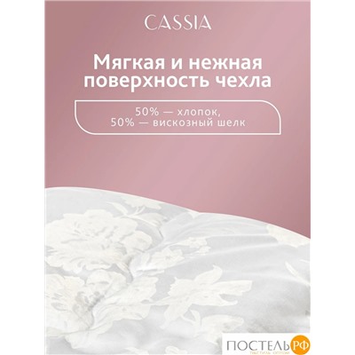 CASSIA ИРЕМ Одеяло 172х205, 1 пр., жаккард хл,виск.шелк/арт-шелк/микрогель Airsoft