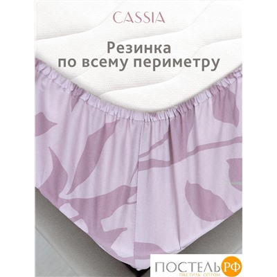 CASSIA АЛЬТАН Простыня на резинке 180х200+30, 1 пр., хл./сатин розовый