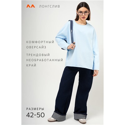 Женский лонгслив оверсайз из футера двухнитки Happyfox