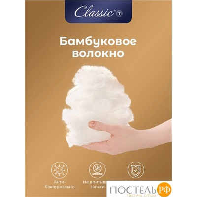 CLASSIC by T BAMBOO NATURE Подушка стег 50х70,1пр,микробамбук/бамбук/микроволокно