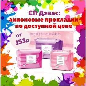 ДЭНАС - приборы для красоты и здоровья (домашний доктор, в т.ч. для детей), подушки и сидушки из гречневой лузги, релакс-коврик аналог Pranamat ECO