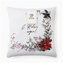 Наволочка декоративная новогодняя «Этель. С Новым годом», 40×40 (±4) см, 100% хлопок