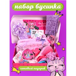 Бокс подарочный Бусинка, подарочный бокс