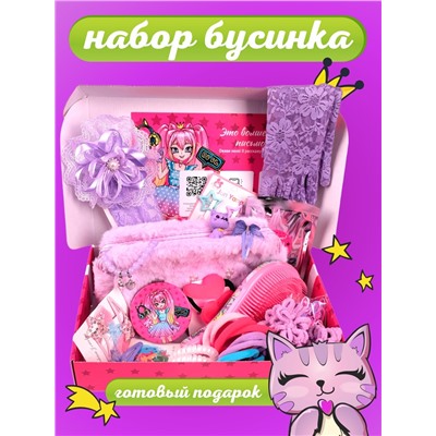 Бокс подарочный Бусинка, подарочный бокс
