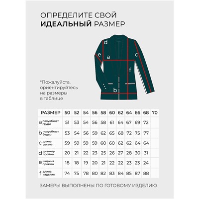 Костюм-5978