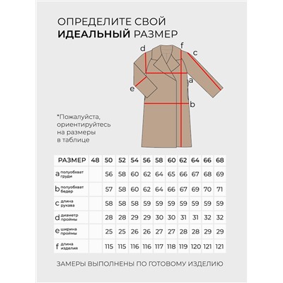 Пальто-2482